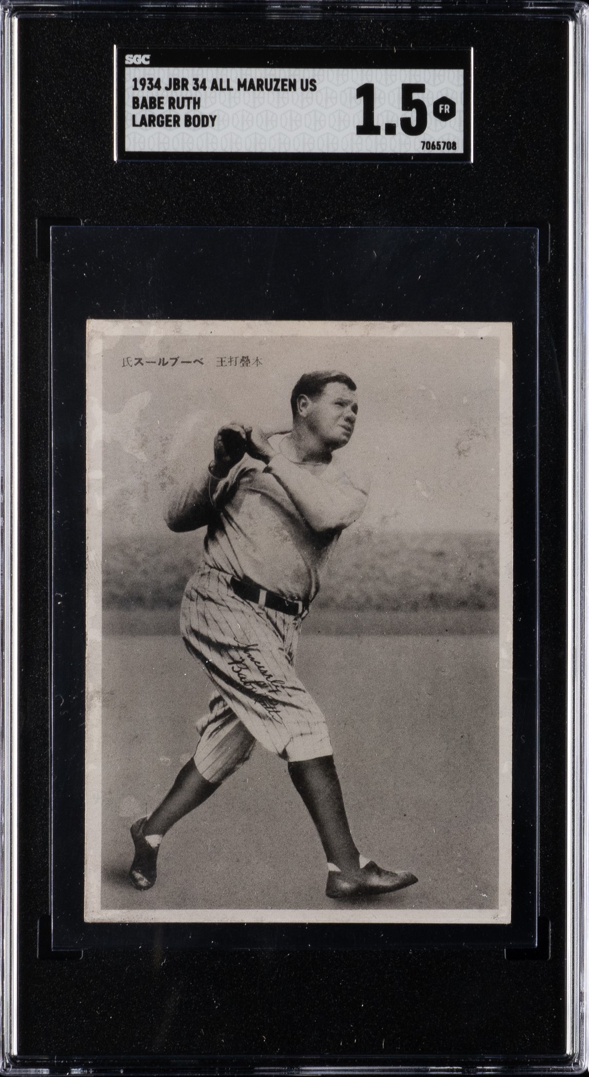 Extremely Rare 1934 Maruzen All-American Tour Babe Ruth - The ONLY ...