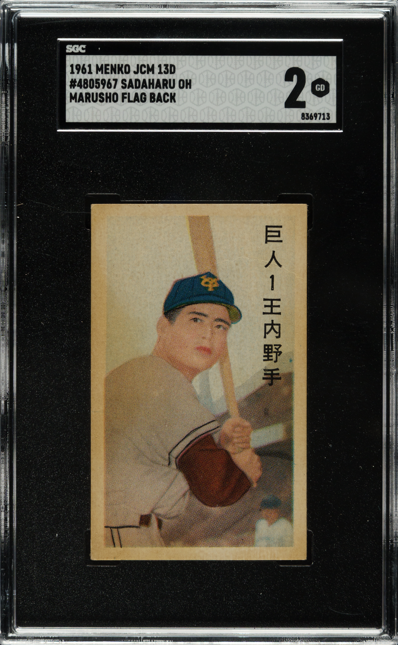 1961 Menko JCM13D Sadaharu Oh Marusho Flag Back SGC GOOD 2 | REA